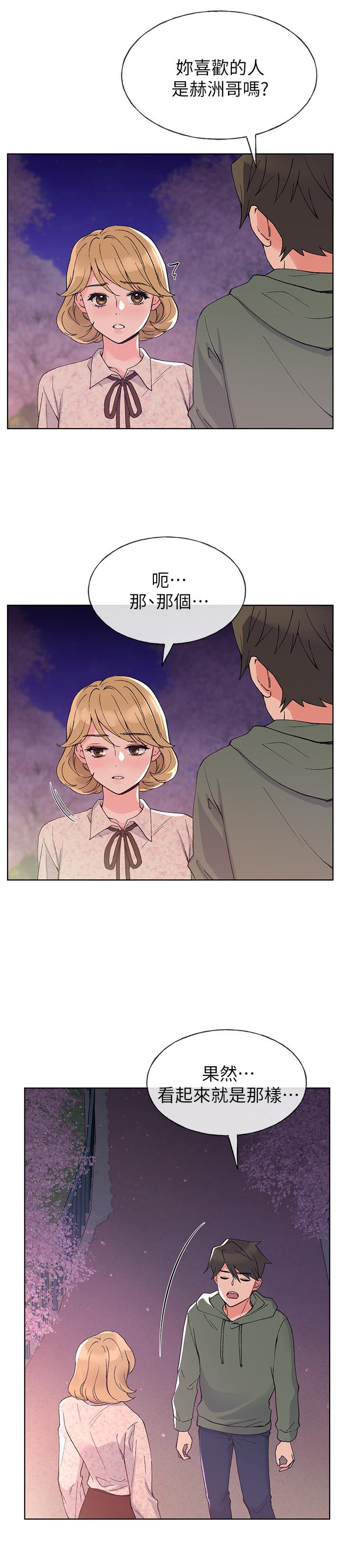 第51話-決心獻出第一次 - 第11.jpg页