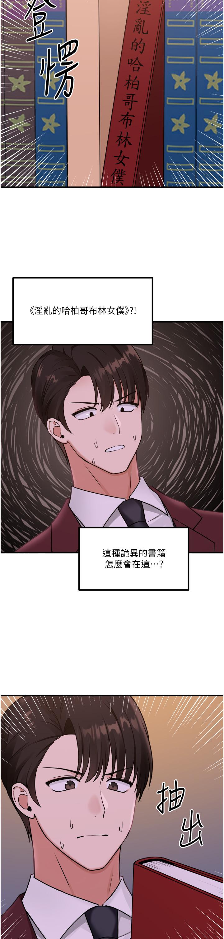 第45話-你的慾望，我來排解 - 第30.jpg页