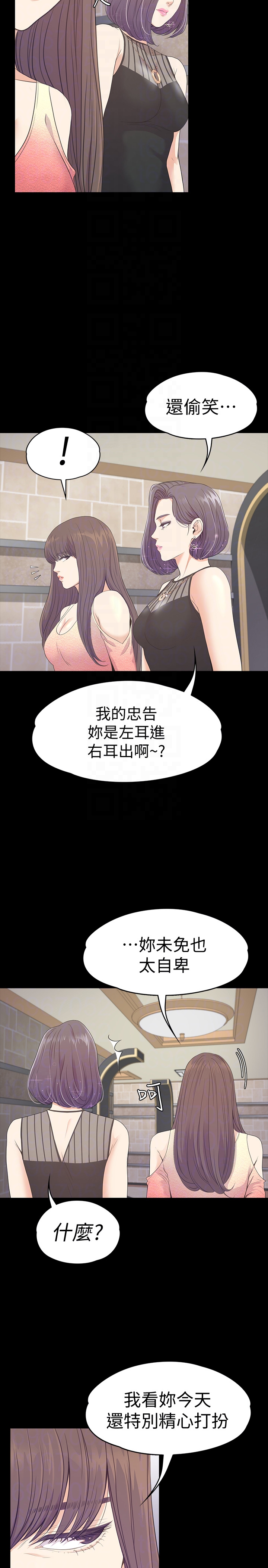第65话-都慈城不安的雙面生活 - 第23.jpg页