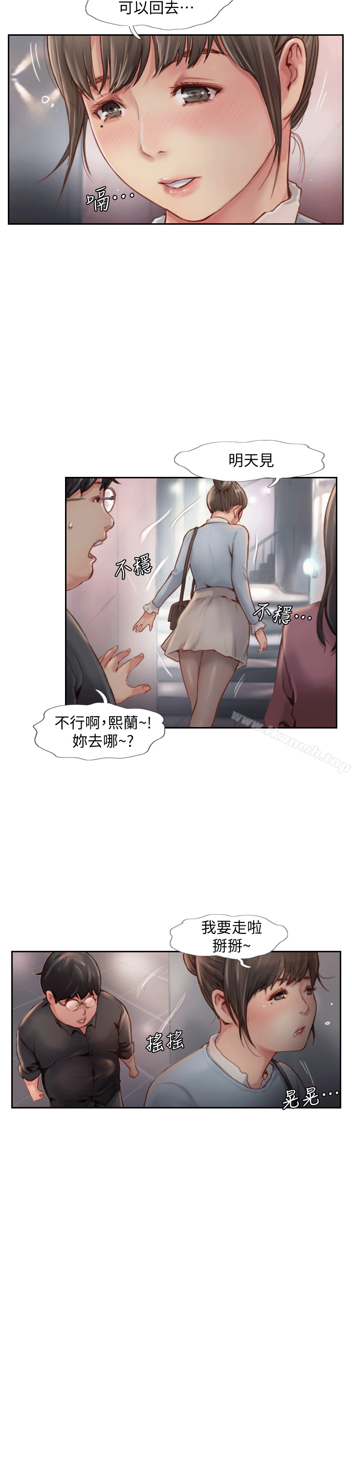 第4话-女同事的诱惑 - 第25.jpg页