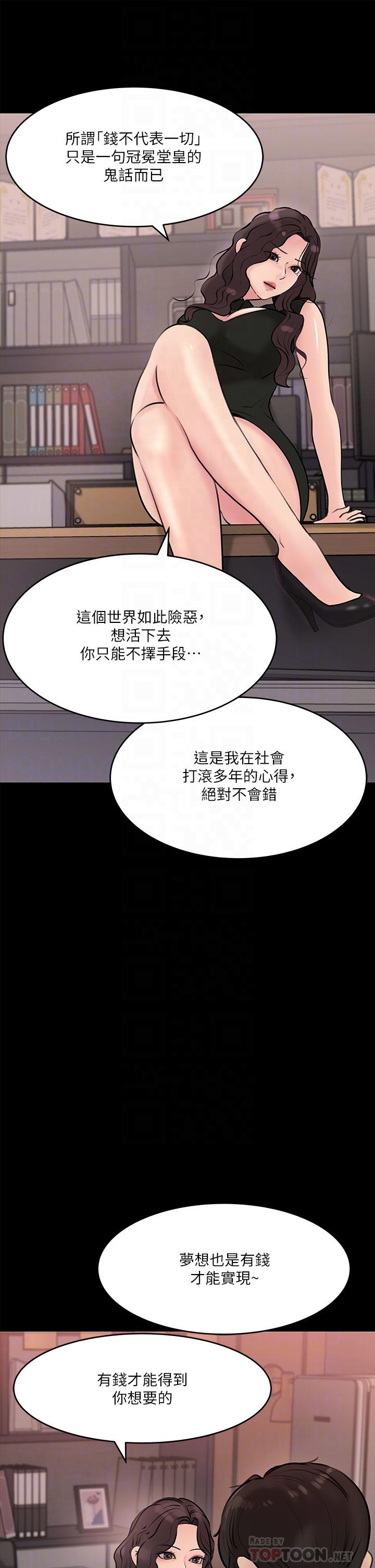 第15話-姐夫，你在色色嗎 - 第12.jpg页