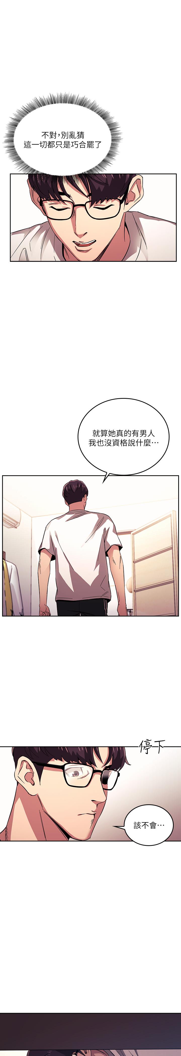 第21話-察覺到媽媽不對勁的正賢 - 第21.jpg页