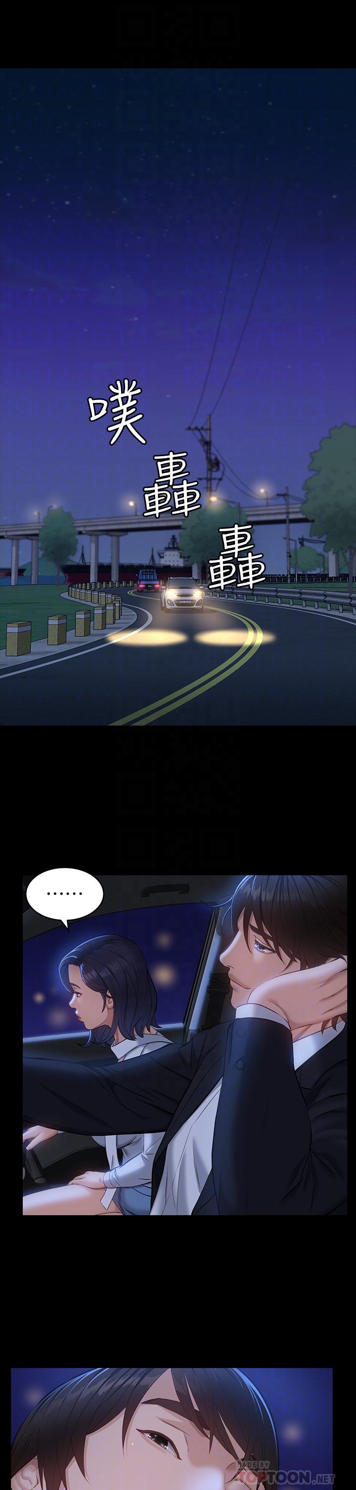 第17话-只想要男老师的巨根调教 - 第4.jpg页