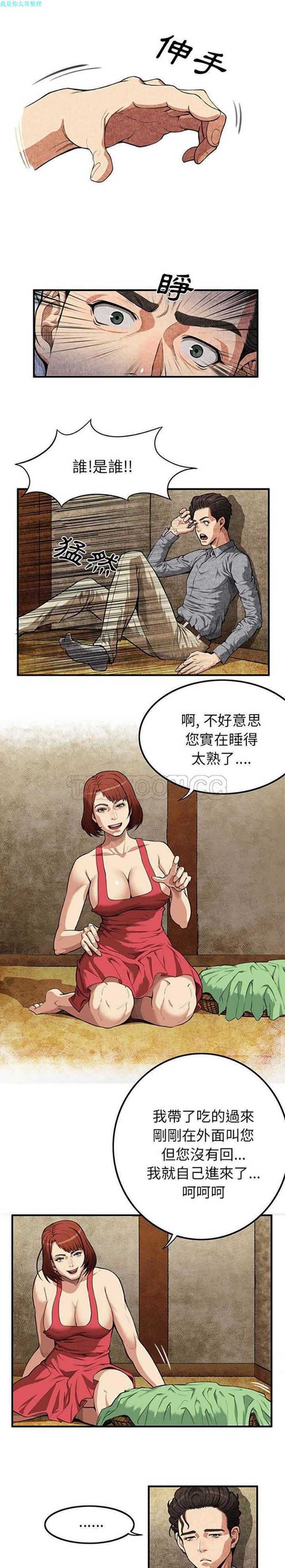 第 1 话 - 第29.jpg页
