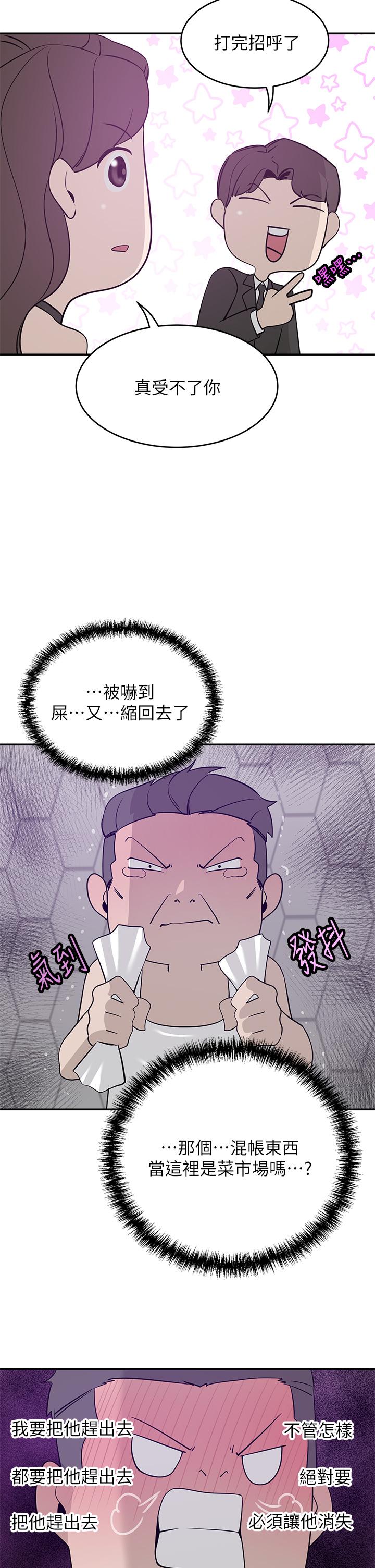 第21話-急於表現的少女們 - 第27.jpg页