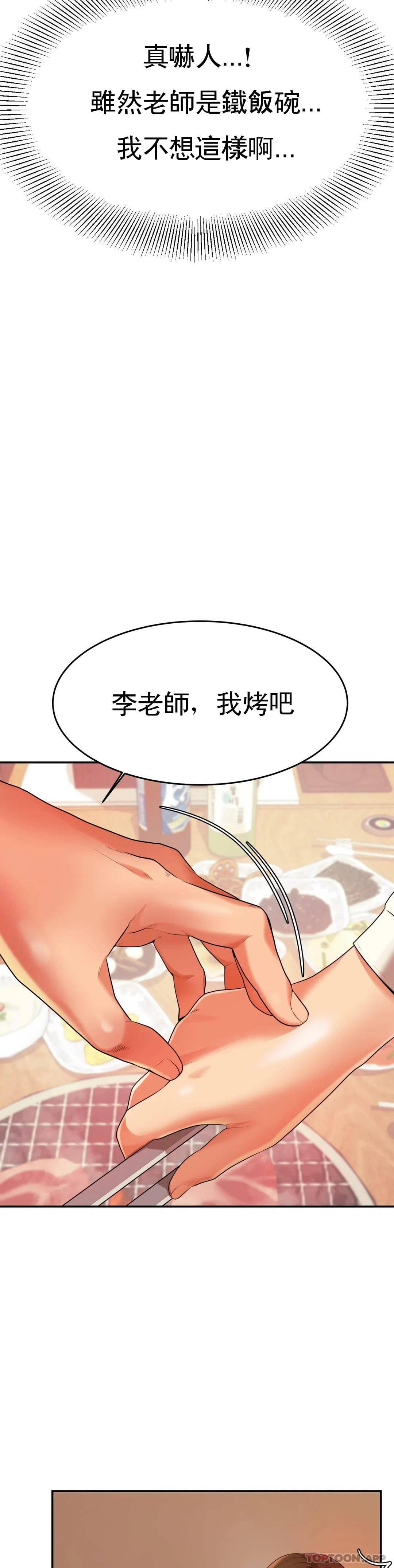 第3話-讓人難受 - 第51.jpg页