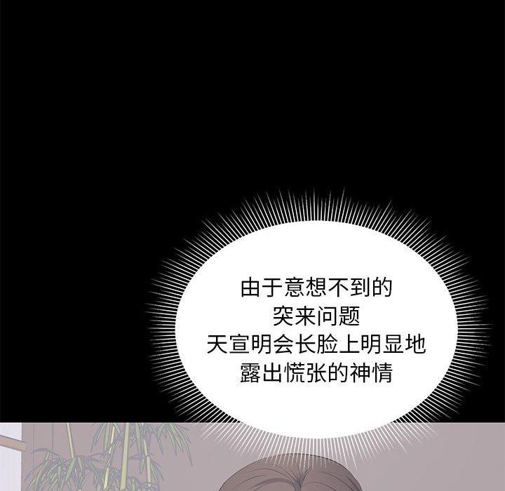 第 23 话 - 第18.jpg页
