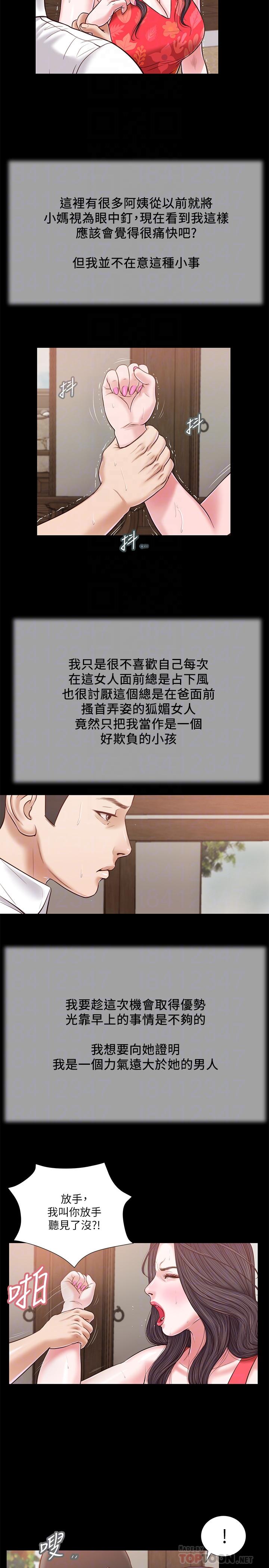 第16话-与朋友妹妹的青涩初吻 - 第14.jpg页
