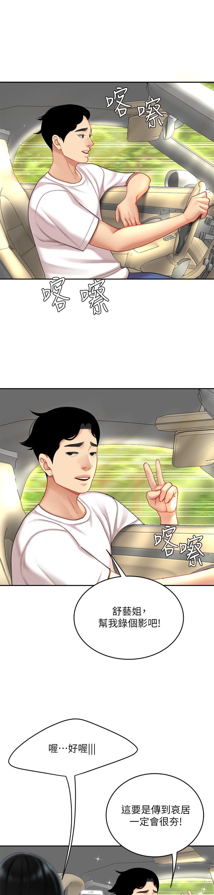 第10話-玩弄男人老二的多金姐姐 - 第31.jpg页