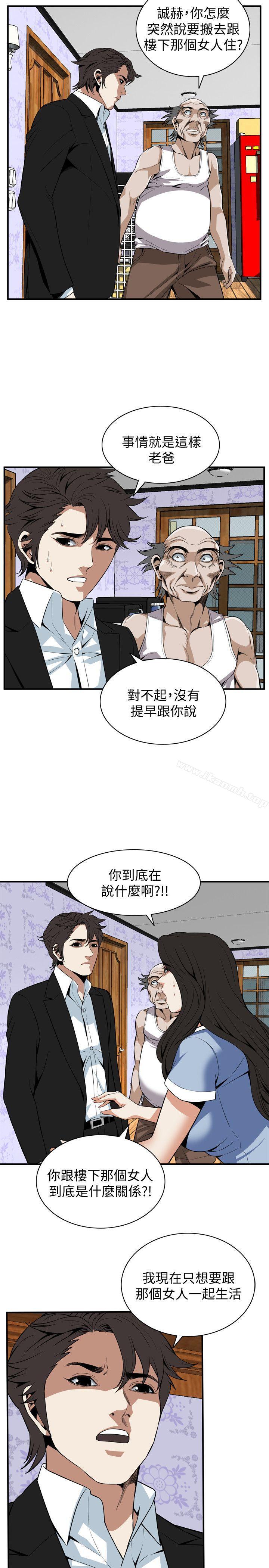 第118話 - 跟樓下的聖梅一起生活 - 第4.jpg页