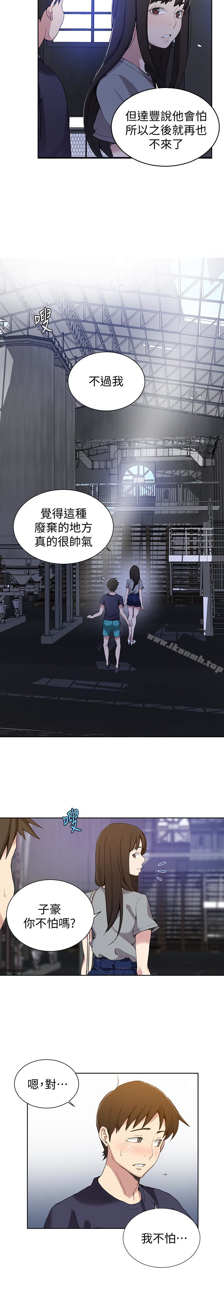 第26話-子豪，我們再做一次吧…? - 第17.jpg页