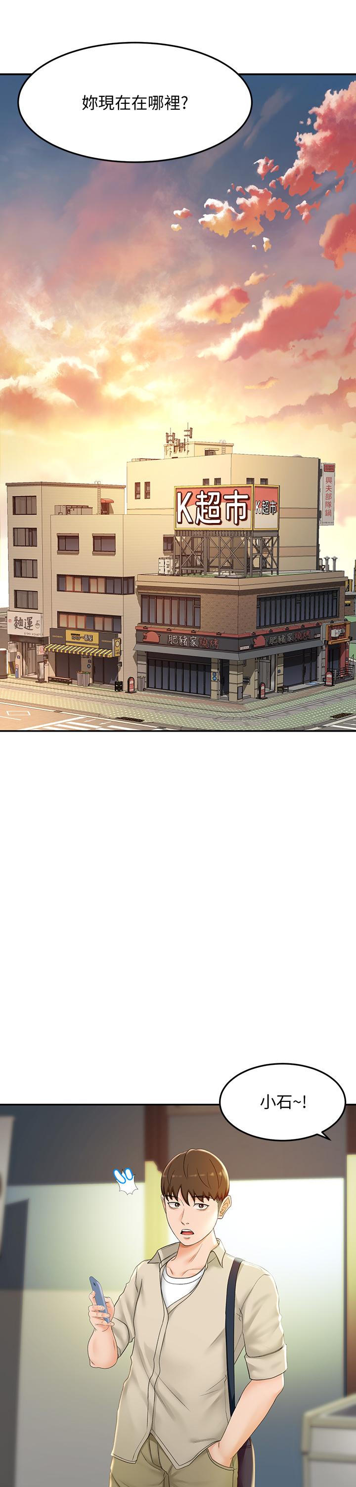 第14話-令男人難以抗拒的誘惑 - 第20.jpg页