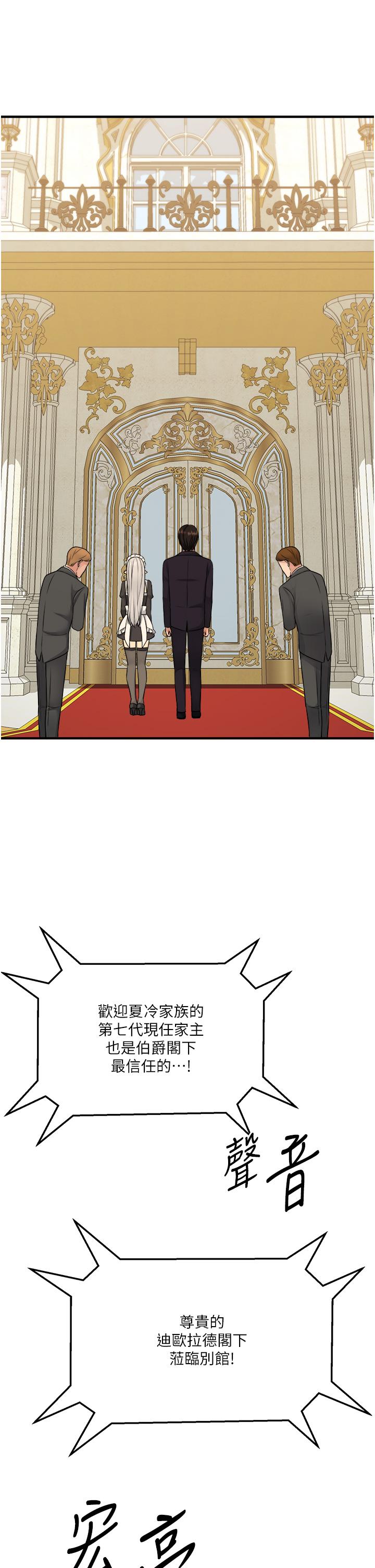 第35話-請粗魯的把我拖走 - 第13.jpg页