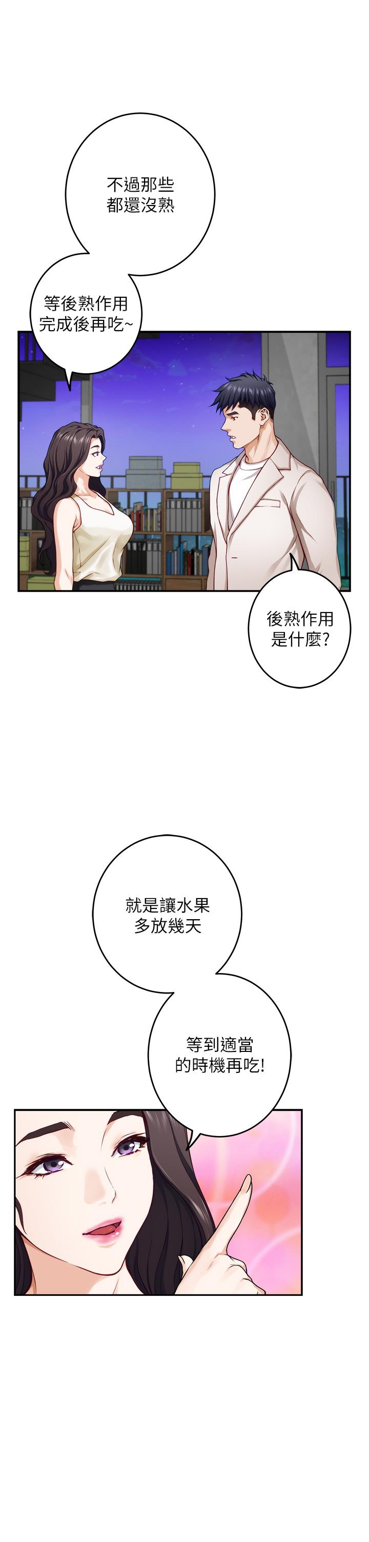 第29話-姐姐甜美誘人的小穴 - 第22.jpg页