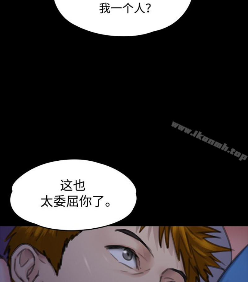 第97話-满20岁的达莉和俊彪 - 第104.jpg页