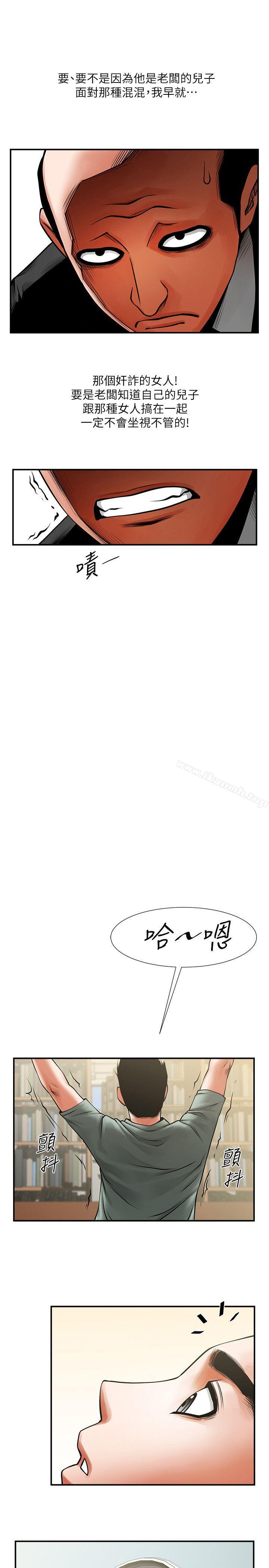 第17話-毫無預警的愛撫 - 第22.jpg页