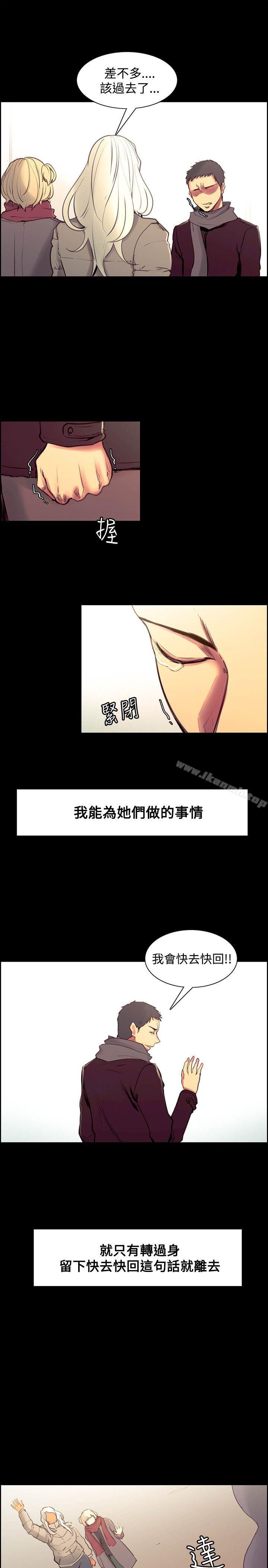 最終話 - 第8.jpg页