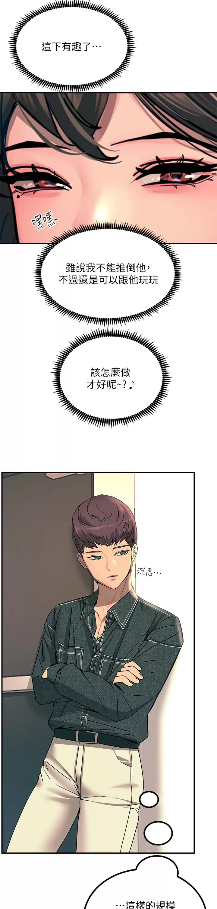 第25话-发现新猎物 - 第42.jpg页
