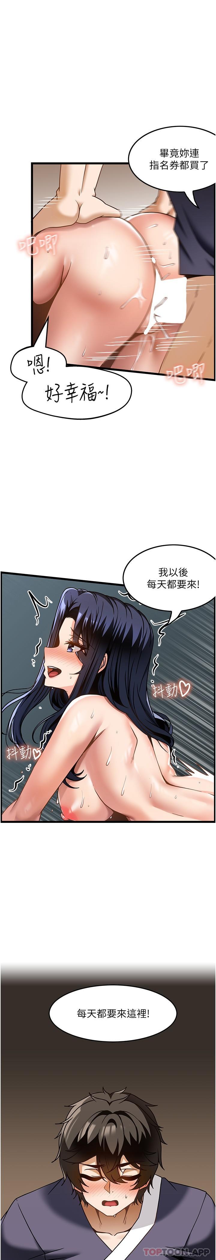 第25话-把我体内塞满满 - 第17.jpg页