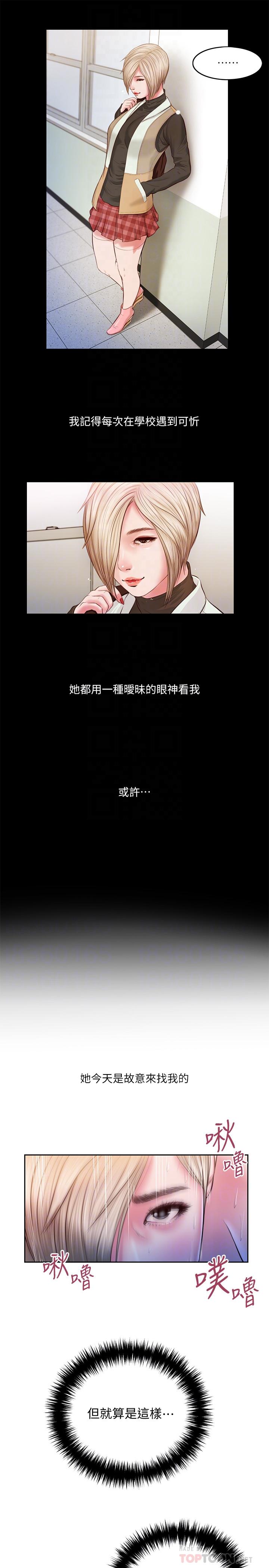 第5话-就是这样我才那么喜欢你 - 第14.jpg页