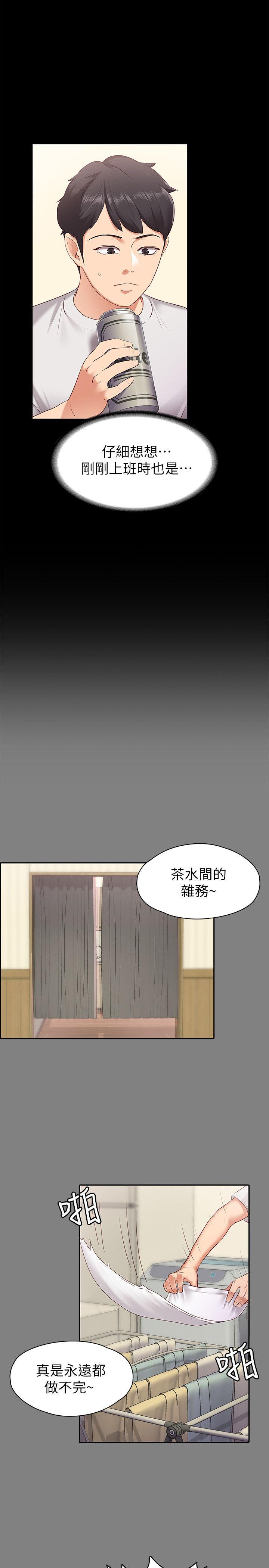 第1話-和店裡小姐一起喝酒 - 第21.jpg页