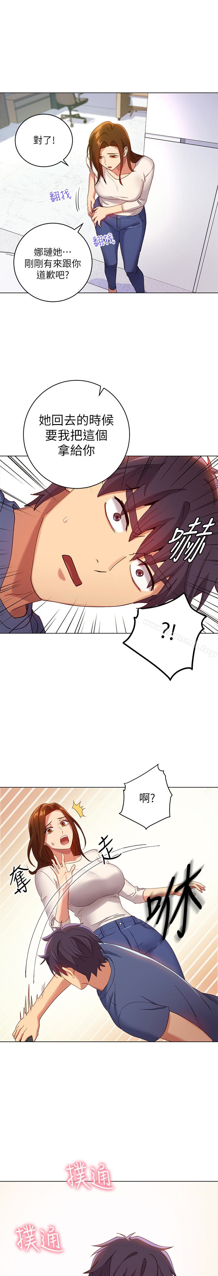 第6話-我…看了妳的影片 - 第1.jpg页