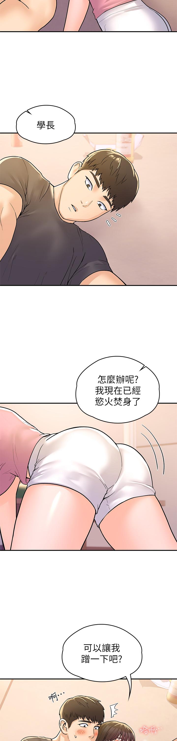 第74話-天雷勾地火的宿營夜晚 - 第19.jpg页