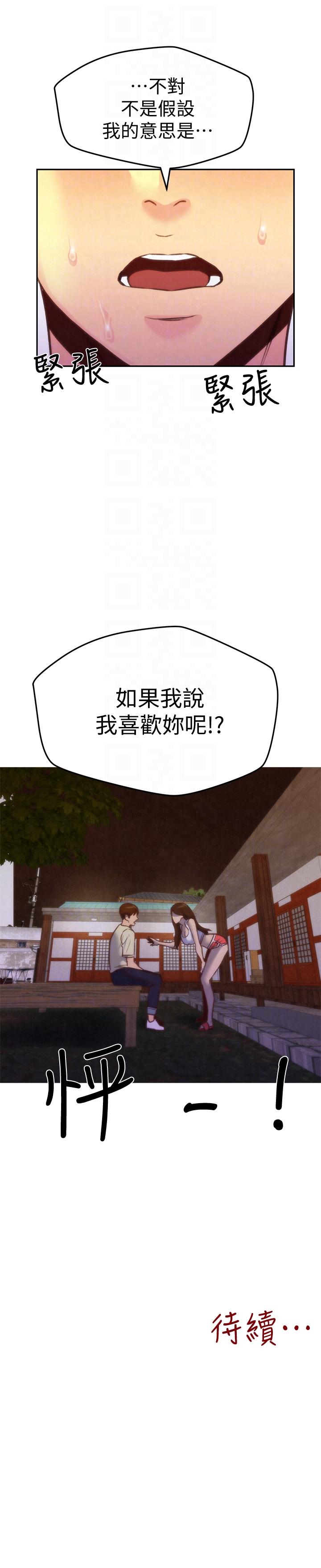 第10話-恆軒的真心 - 第25.jpg页