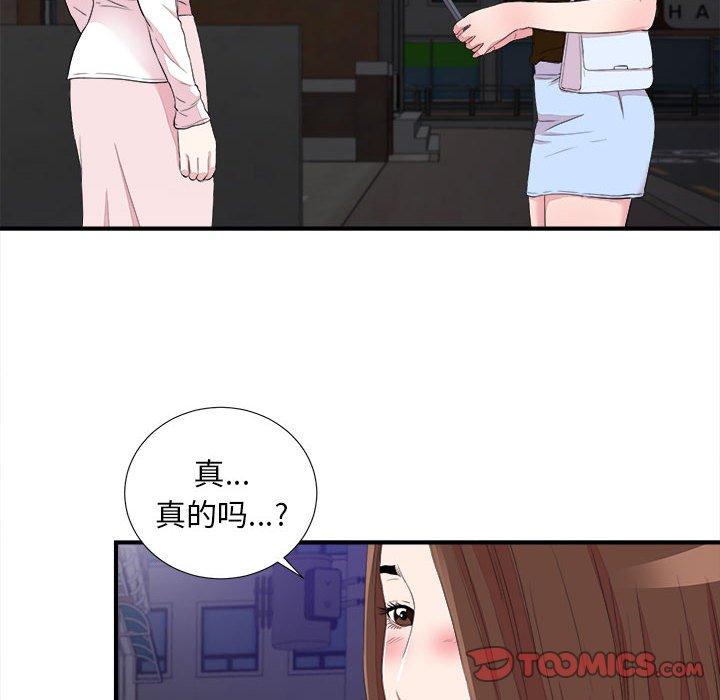 第 39 话 - 第32.jpg页
