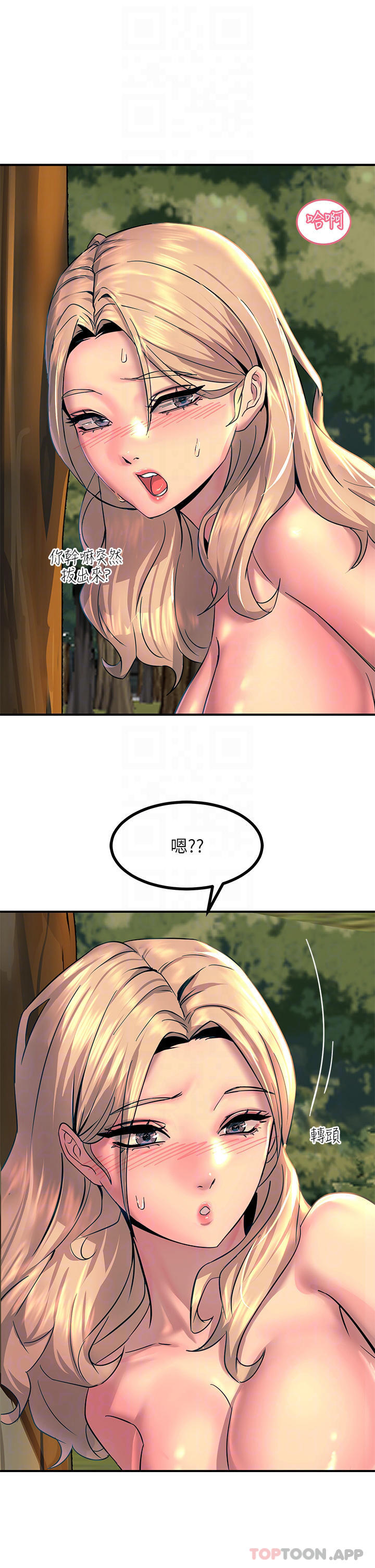 第31话-我要你永远属于我 - 第10.jpg页
