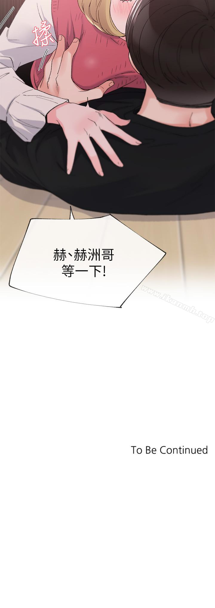 第32話-好想觸碰愷芯 - 第28.jpg页