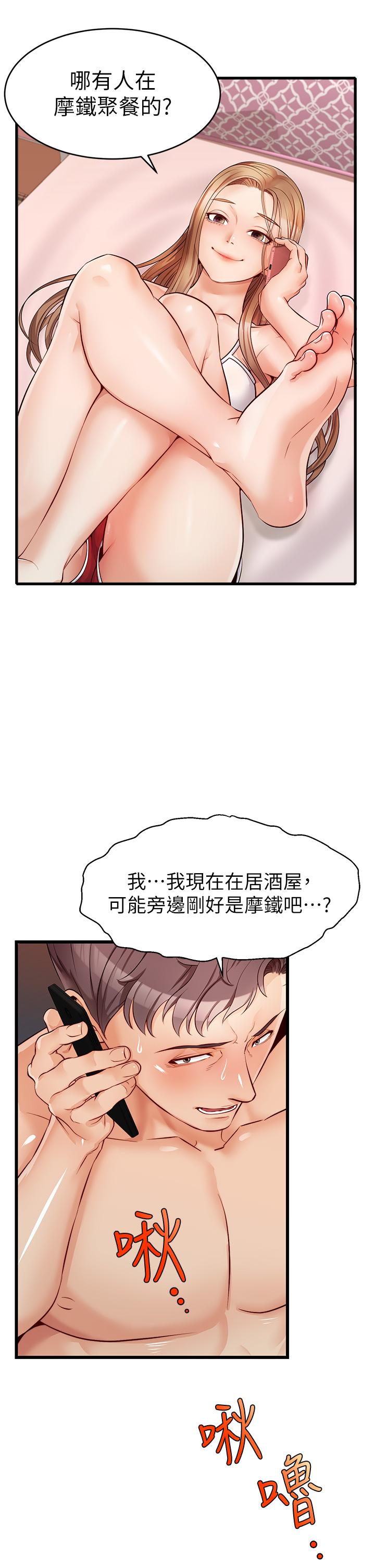 第5話-遲遲不回家的爸爸 - 第19.jpg页