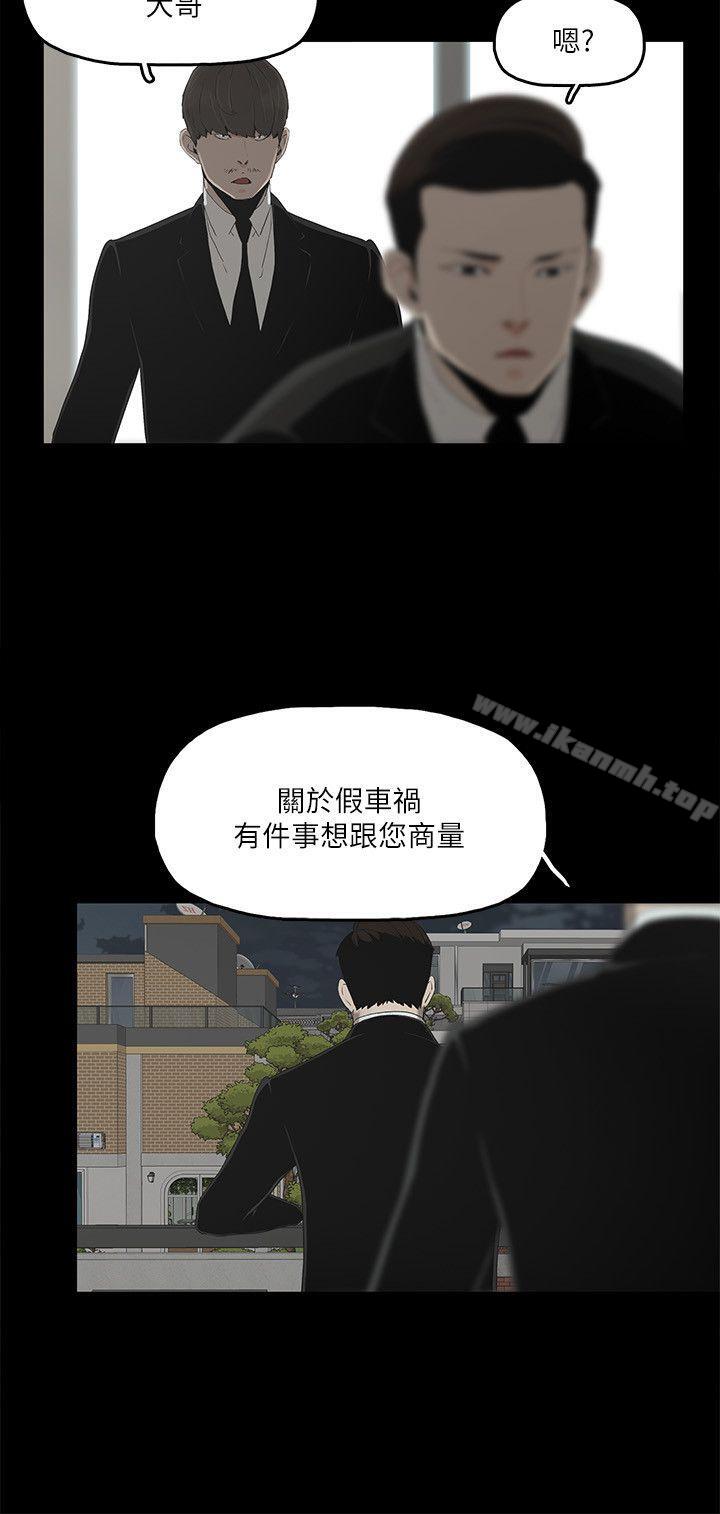 第9话-献出初夜 - 第28.jpg页