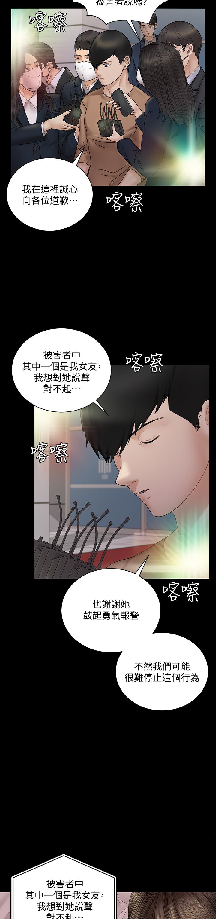 第168話-被公諸於世的惡魔們 - 第37.jpg页