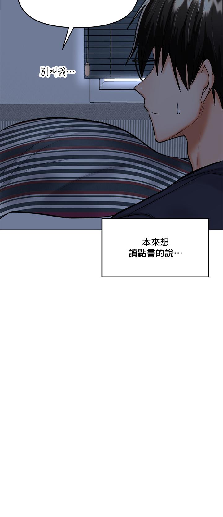 第16話-性感OL的身體管教 - 第29.jpg页