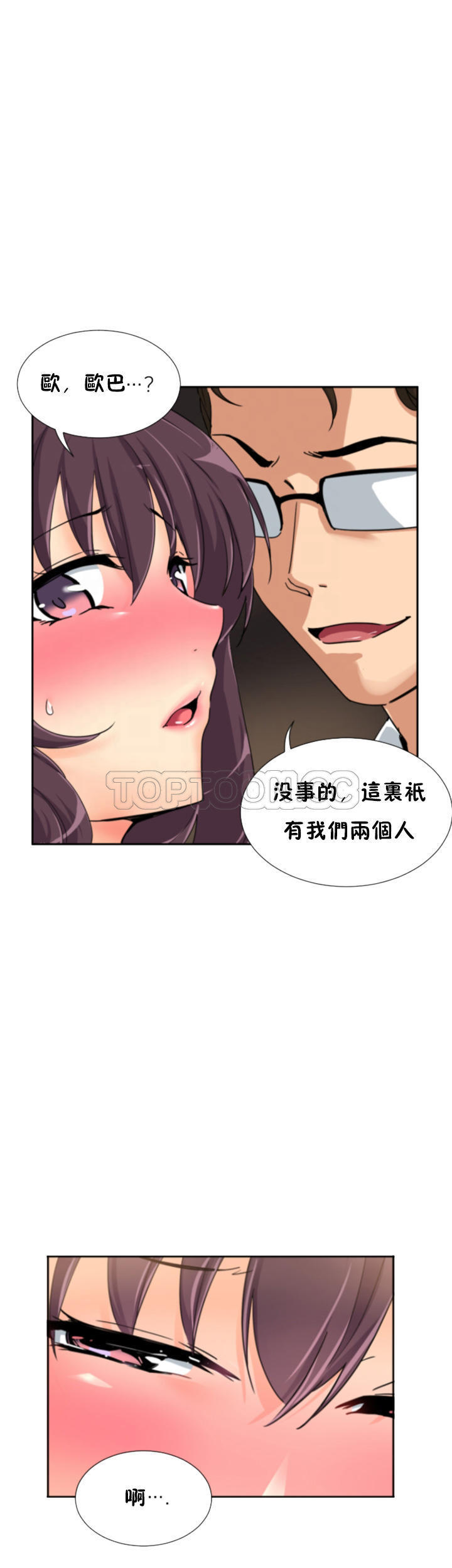 第 35 话 - 第10.jpg页