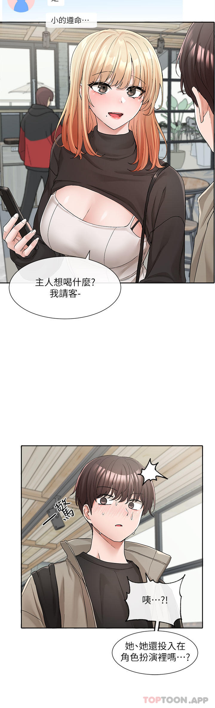第119话-快报-林佳瑜选上了 - 第11.jpg页