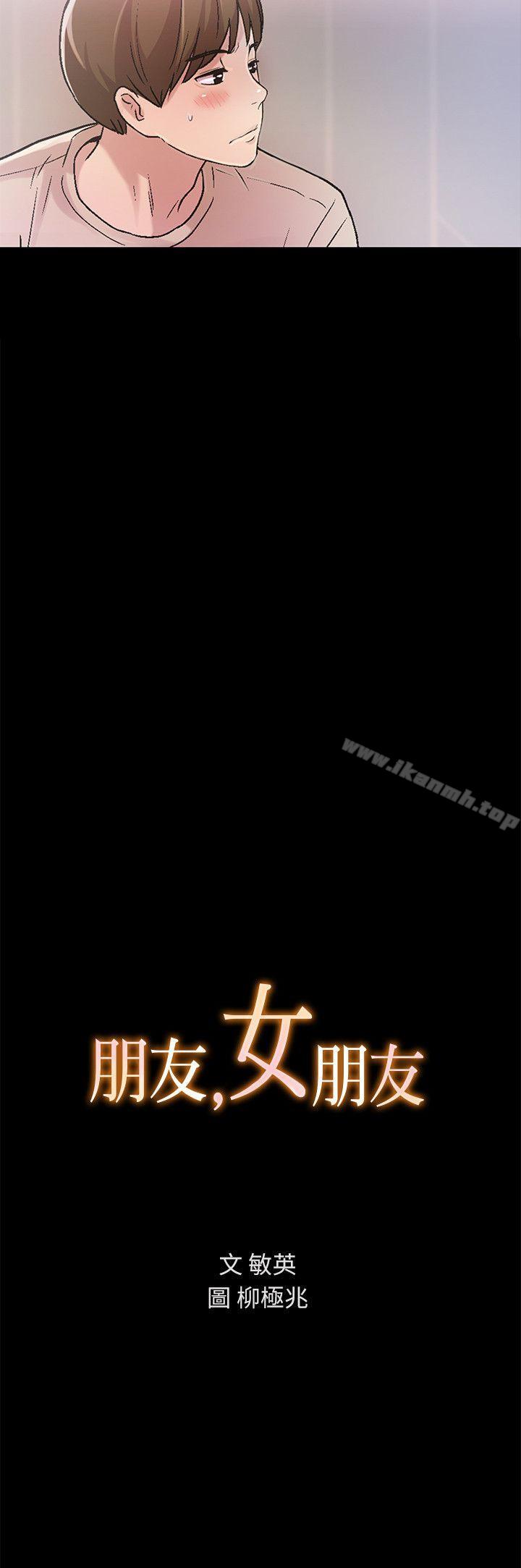 第13話-肉體的安慰 - 第2.jpg页