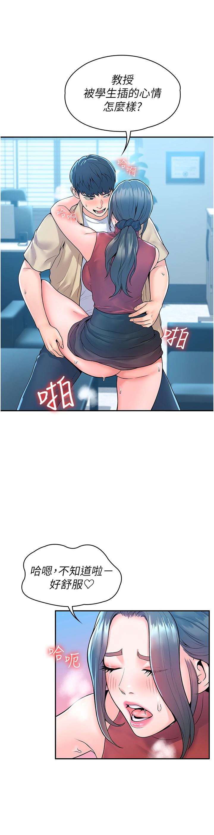 第54話-失去理智的教授 - 第20.jpg页