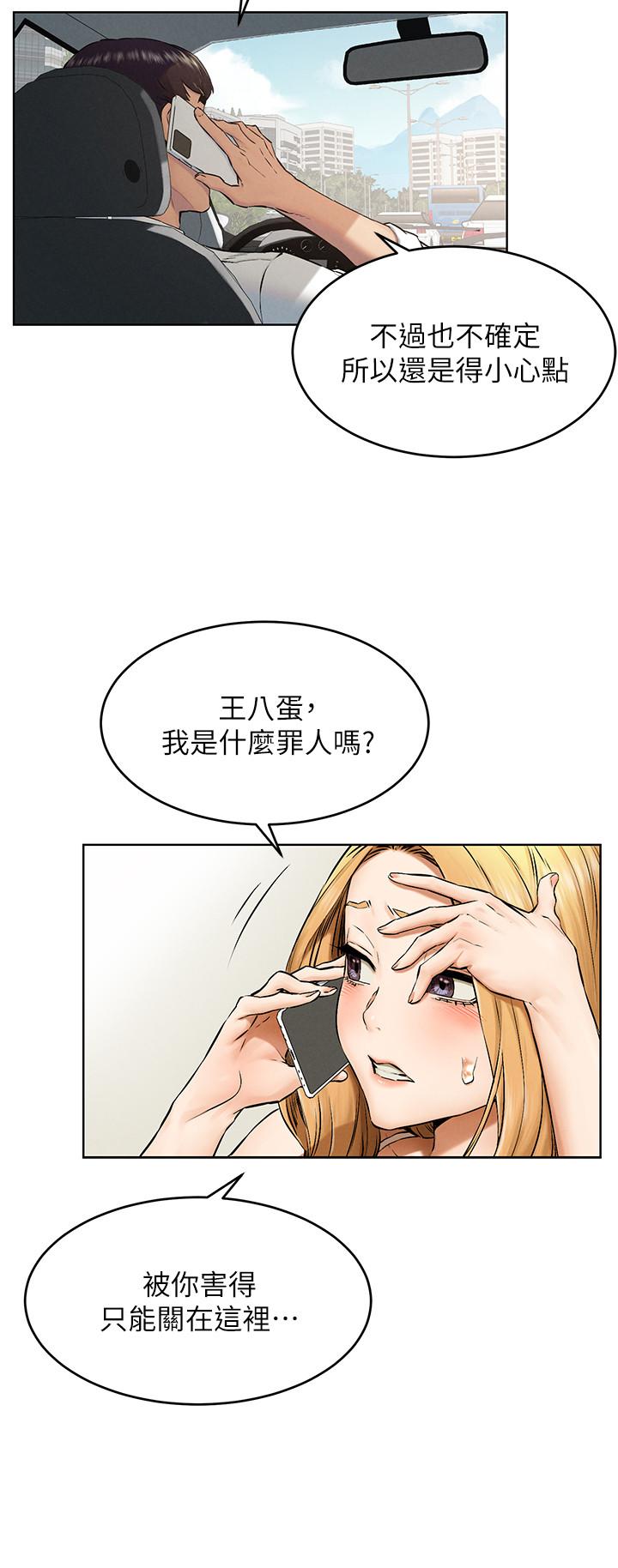 第117話-今晚帶你上天堂.？ - 第19.jpg页