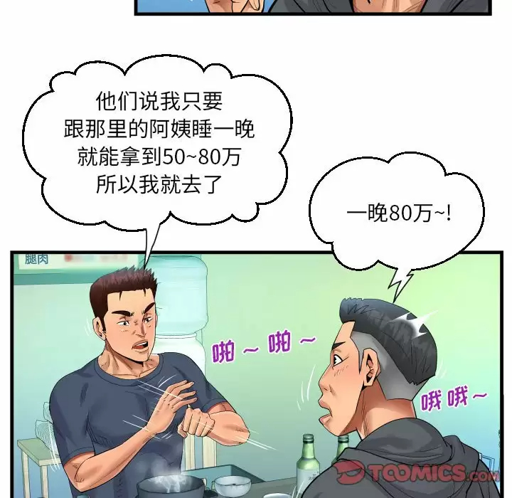 第34話 - 第57.jpg页