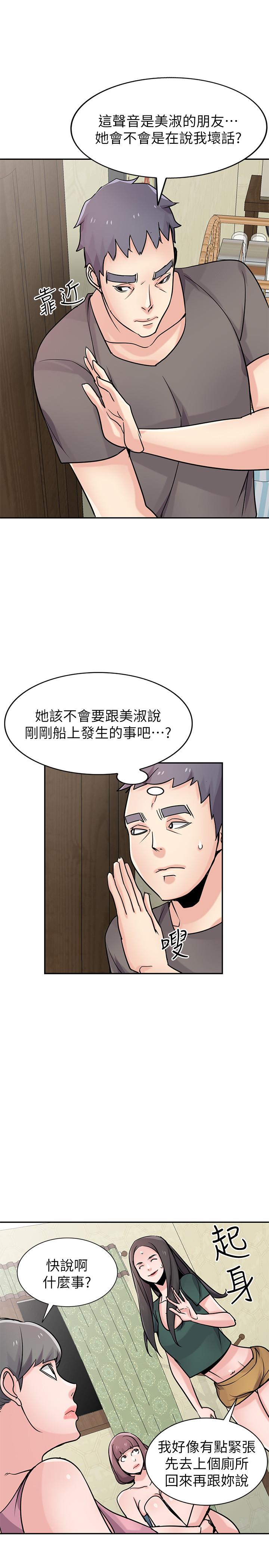 第77話-比廁所衛生紙更棒的觸感 - 第13.jpg页