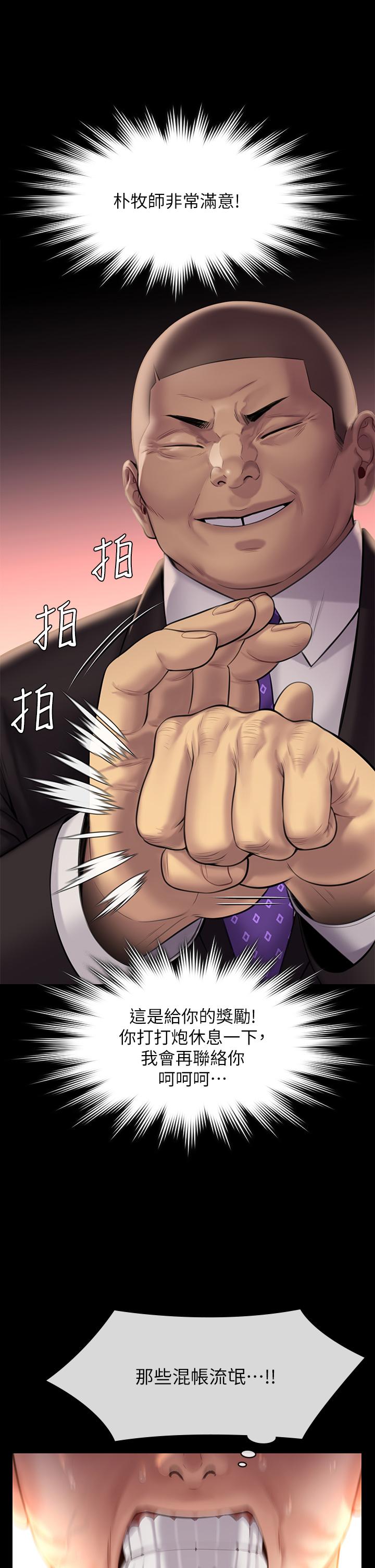 第238話-憤怒青年的狂暴性愛 - 第32.jpg页