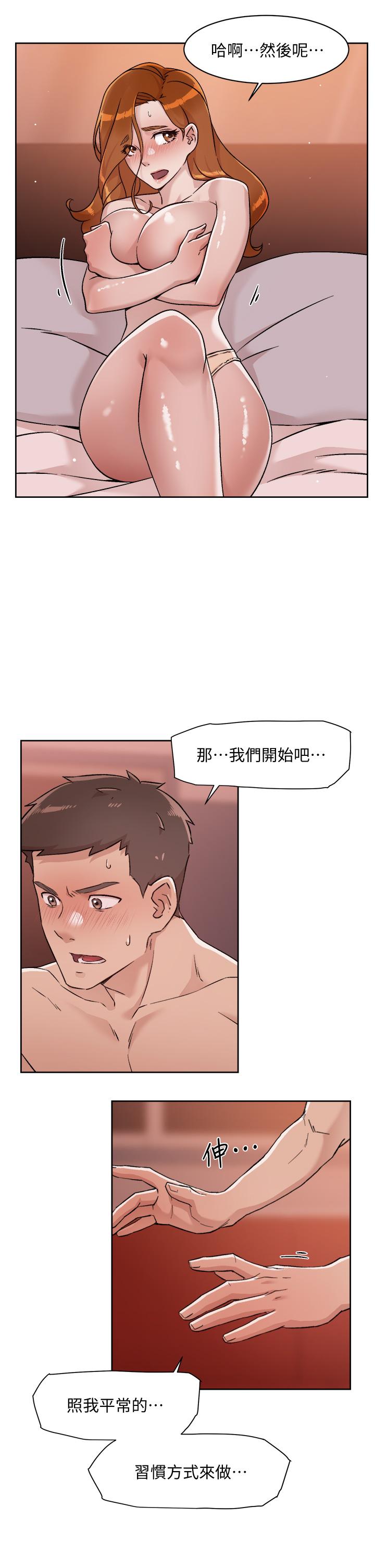 第37話-濕透的子喬 - 第17.jpg页