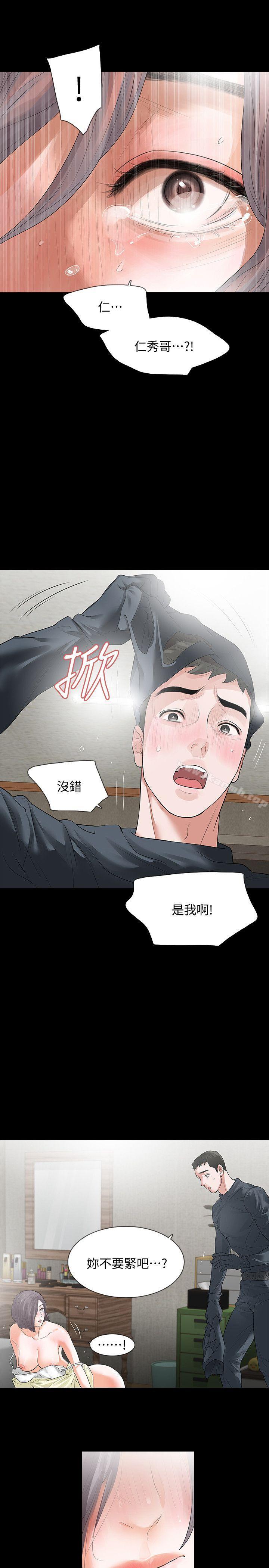 第9话-蒙面男子的真面目 - 第15.jpg页