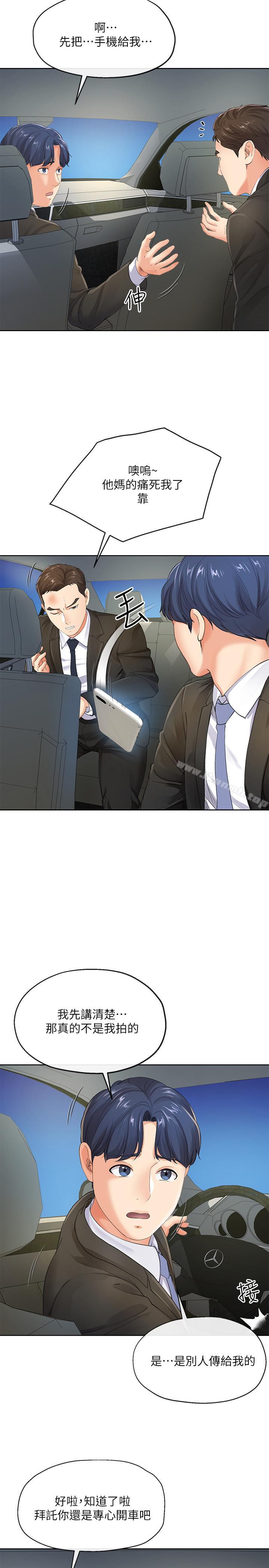 第7話-讓我朋友欣賞一下胸部吧 - 第7.jpg页