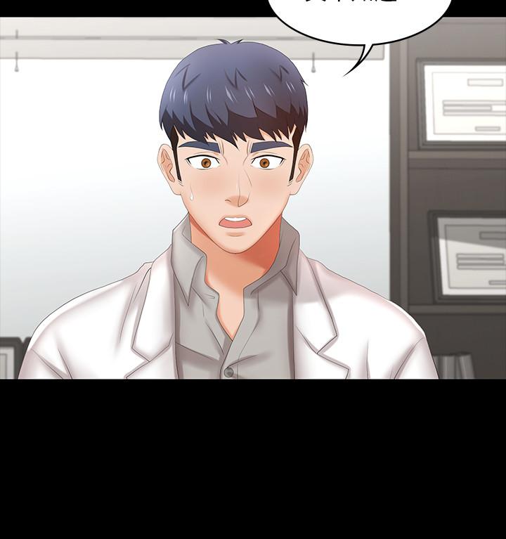 第36話-刺激的真心話大冒險 - 第17.jpg页