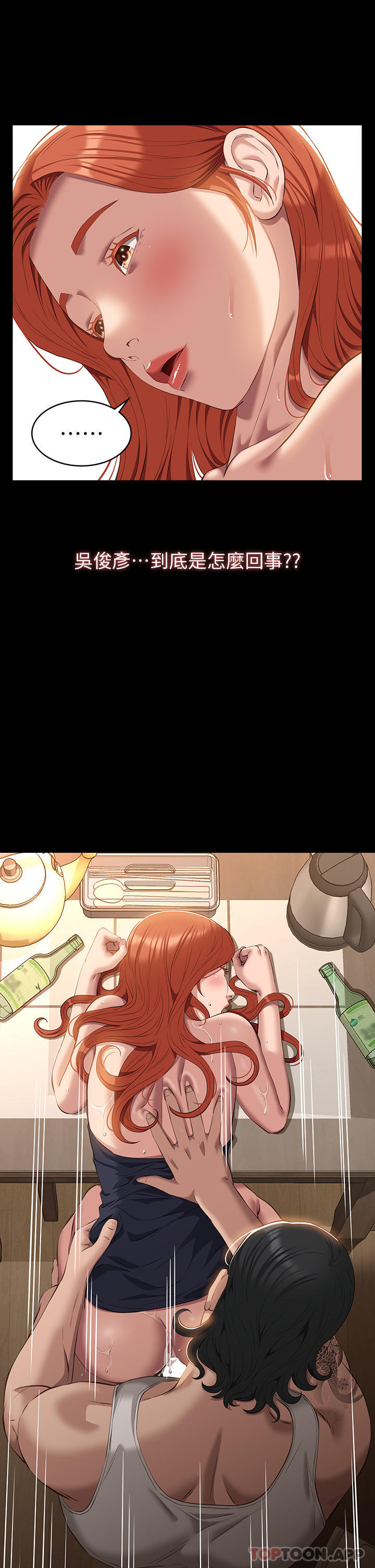 第47话-毫不留情的疯狂内射 - 第25.jpg页