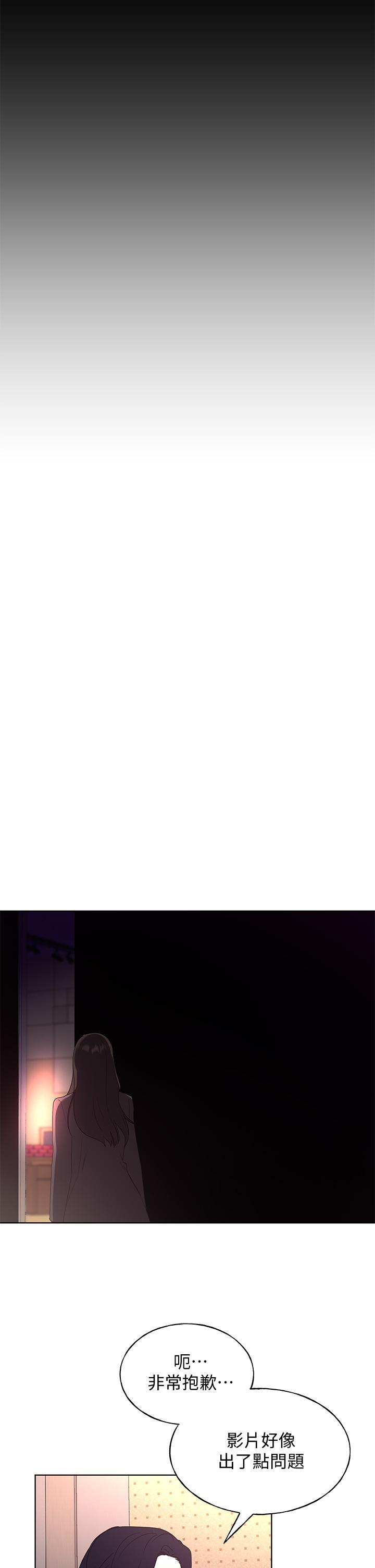 第107話-就職典禮上的華麗復仇 - 第34.jpg页