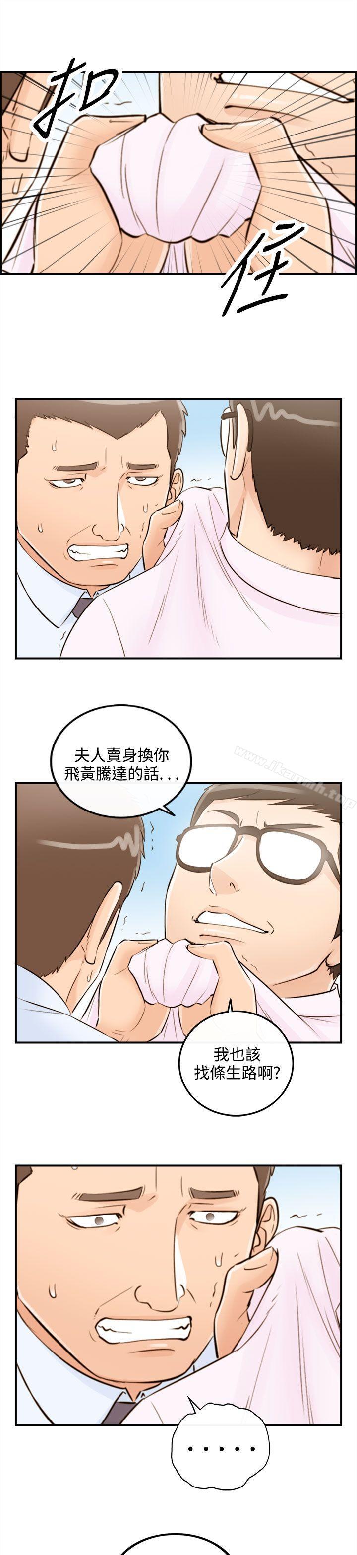 第42话-老婆的秘密协助(终) - 第5.jpg页